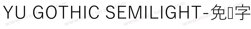 YU GOTHIC SEMILIGHT字体转换